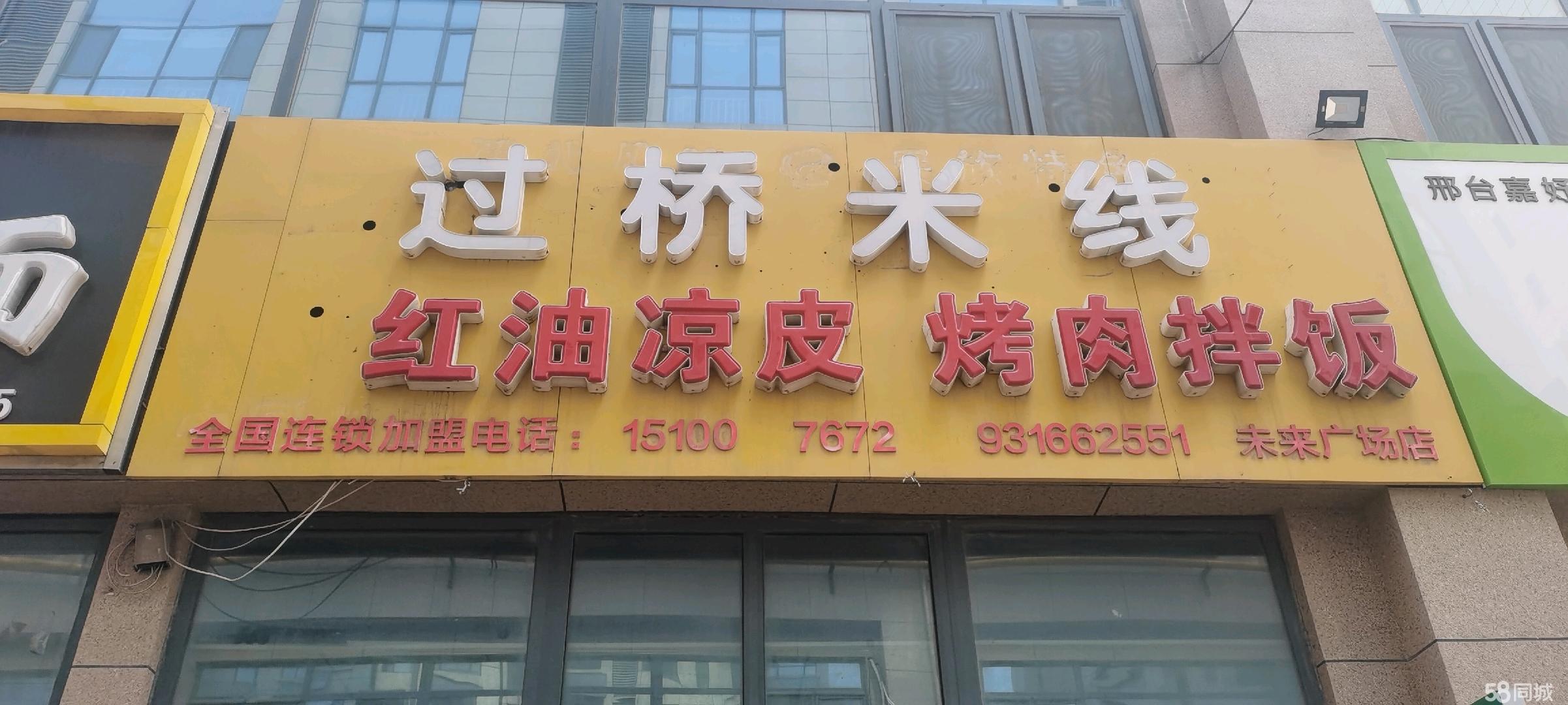 邢臺(tái)橋西北國(guó)商城低成本商鋪出租 開啟創(chuàng)業(yè)與商鋪優(yōu)化的新機(jī)遇